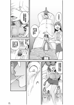 Page 19 of Majo no Su 2 Aerie of Witches