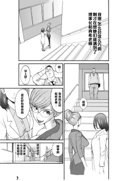 Page 5 of Majo no Su 2 Aerie of Witches