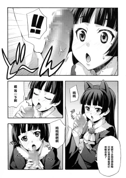 Page 11 of Kuroneko