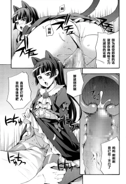 Page 18 of Kuroneko
