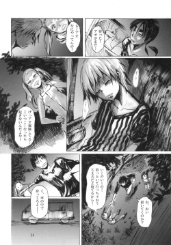 Page 16 of Ningyougeki no Yoru