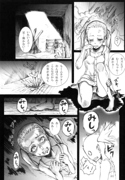 Page 45 of Ningyougeki no Yoru