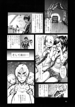 Page 66 of Ningyougeki no Yoru