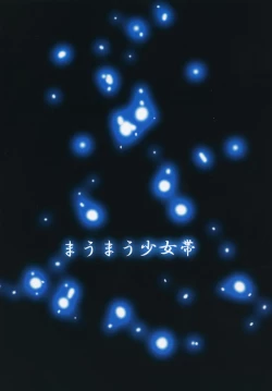 Page 72 of Ningyougeki no Yoru