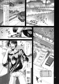 Page 7 of Ningyougeki no Yoru