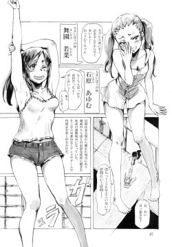 Page 9 of Ningyougeki no Yoru