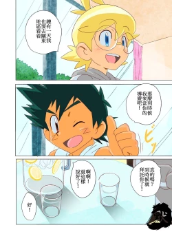 Page 13 of On The Great Journey