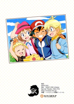 Page 14 of On The Great Journey