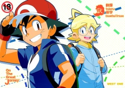 Page 1 of On The Great Journey