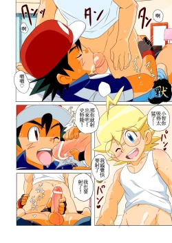 Page 5 of On The Great Journey