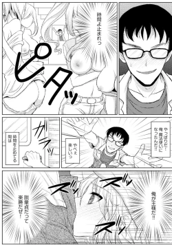 Page 11 of Jikan o Tomete Tsugitsugi Tanetsuke Haramase Chikan Densha