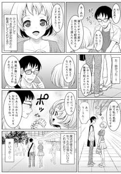 Page 25 of Jikan o Tomete Tsugitsugi Tanetsuke Haramase Chikan Densha