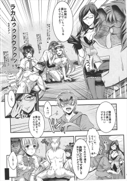 Page 5 of Mayonaka no Ti Icniuhtli Xolotl!