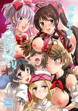 Download Mayonaka no Ti Icniuhtli Xolotl!