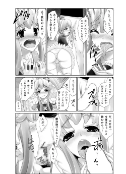 Page 6 of HelpPrincess