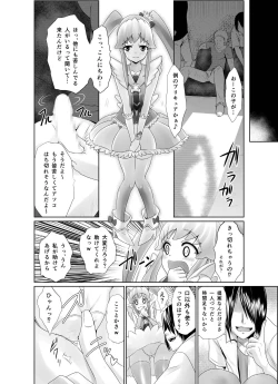 Page 8 of HelpPrincess