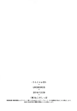 Page 20 of Uratore sEX