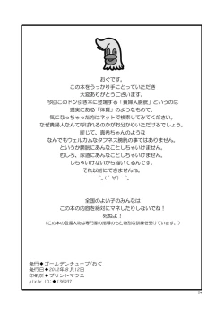 Page 18 of Oshikko Sensei 4~.