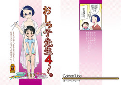 Download Oshikko Sensei 4~.