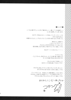 Page 21 of Nontan Shinkon Seikatsu