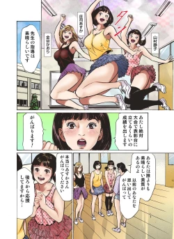 Page 4 of Icchau! SexHara Shakou Dance-bu