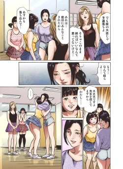 Page 5 of Icchau! SexHara Shakou Dance-bu
