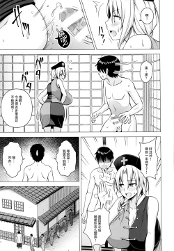 Page 16 of P-Cup Eirin no Himo ni Naru Hanashi