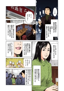 Page 22 of Hazuki Kaoru no Tamaranai Hanashi1-1