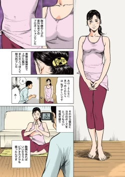 Page 25 of Hazuki Kaoru no Tamaranai Hanashi1-1