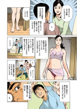 Page 28 of Hazuki Kaoru no Tamaranai Hanashi1-1