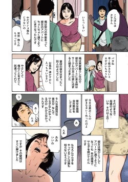 Page 44 of Hazuki Kaoru no Tamaranai Hanashi1-1