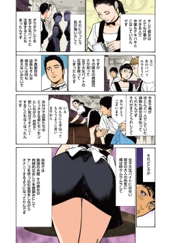 Page 57 of Hazuki Kaoru no Tamaranai Hanashi1-1