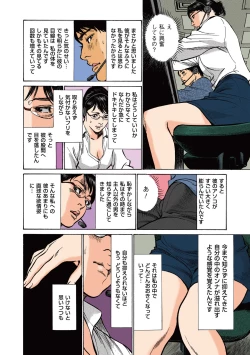 Page 74 of Hazuki Kaoru no Tamaranai Hanashi1-1