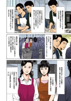Page 86 of Hazuki Kaoru no Tamaranai Hanashi1-1