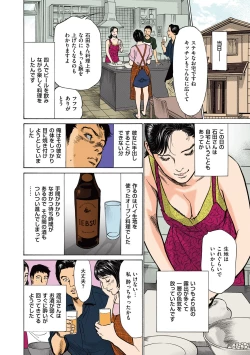 Page 90 of Hazuki Kaoru no Tamaranai Hanashi1-1