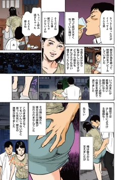 Page 25 of Hazuki Kaoru no Tamaranai Hanashi1-2