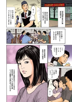 Page 70 of Hazuki Kaoru no Tamaranai Hanashi1-2