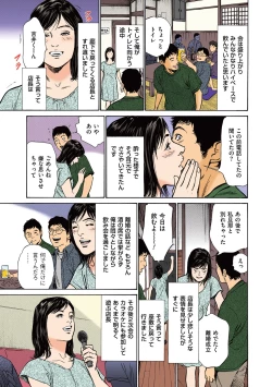 Page 73 of Hazuki Kaoru no Tamaranai Hanashi1-2