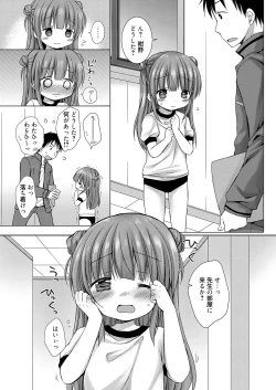 Page 111 of Web Manga Bangaichi Vol.1