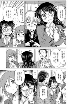 Page 131 of Web Manga Bangaichi Vol.1