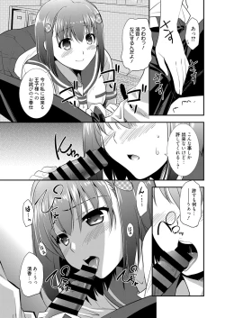 Page 155 of Web Manga Bangaichi Vol.1