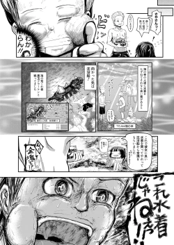 Page 196 of Web Manga Bangaichi Vol.1