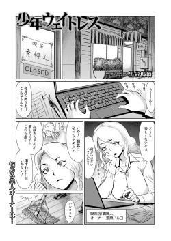 Page 25 of Web Manga Bangaichi Vol.1