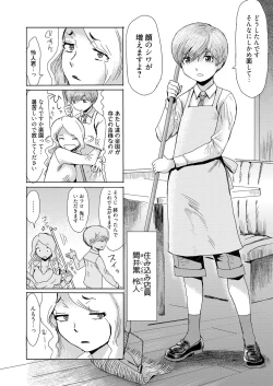 Page 26 of Web Manga Bangaichi Vol.1