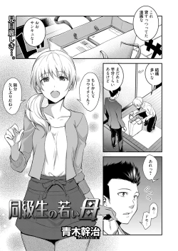 Page 45 of Web Manga Bangaichi Vol.1