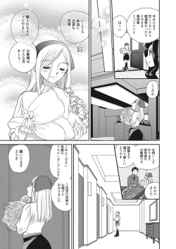 Page 107 of Web Manga Bangaichi Vol.2