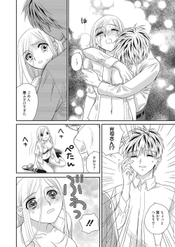 Page 110 of Web Manga Bangaichi Vol.2