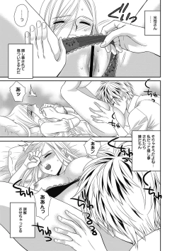 Page 113 of Web Manga Bangaichi Vol.2