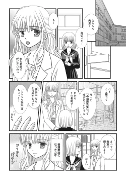 Page 144 of Web Manga Bangaichi Vol.2