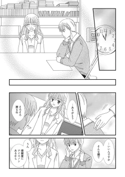 Page 161 of Web Manga Bangaichi Vol.2